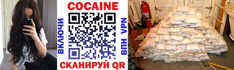 КОКАИН 98%  Купить закладки  Реж 